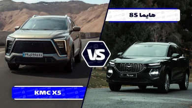 مقایسه هایما 8S و کی ام سی X5 ؛ تلاش برای به صرفه بودن!