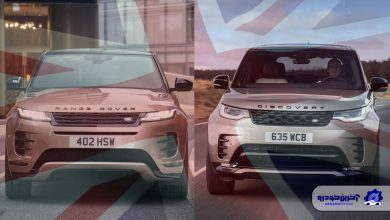 دو محصول انگلیسی به زودی وارد بازار کشور خواهد شد ؛ لندرور و رنجرور